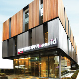 Id Dermatology Clinic
