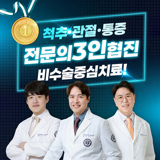 Yonsei Barun Anesthesiology and Pain Medicine Clinic