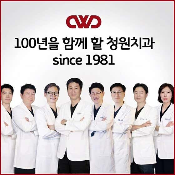센트럴청원치과의원