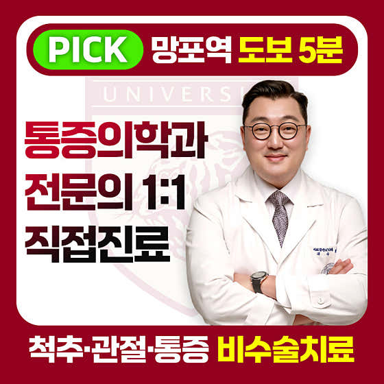 The One Anesthesiology and Pain Medicine Clinic, Mangpo Station