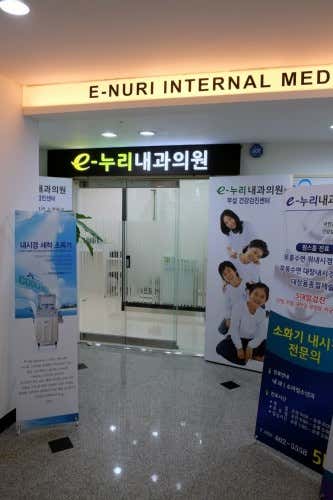E-Nuri內科診所