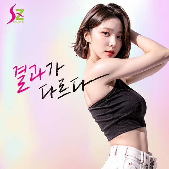 She's Line Clinic Seomyeon