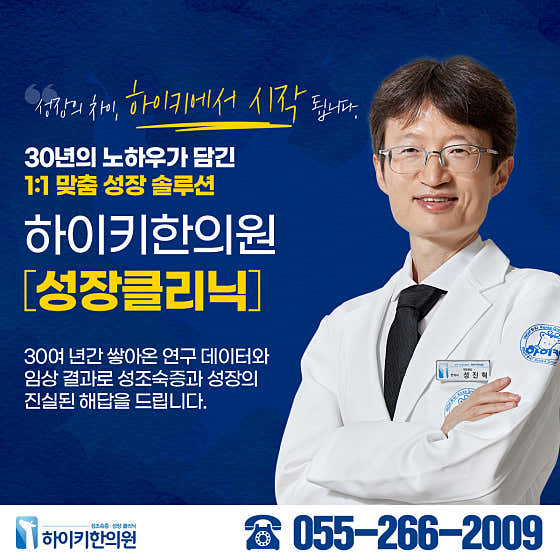 튼튼꾸러기한의원