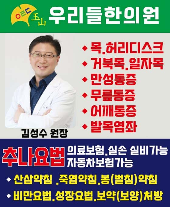 Samdae Korean Medicine Clinic