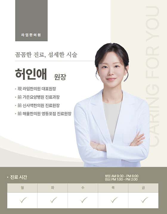 Lime Korean Medicine Clinic