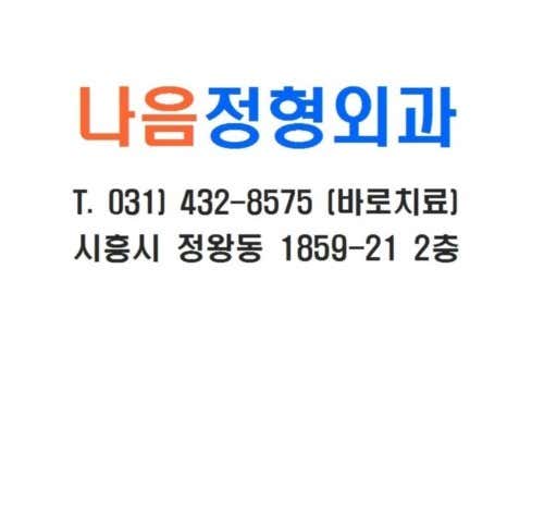 Naeum Clinic