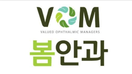 （VOM）Bom眼科診所