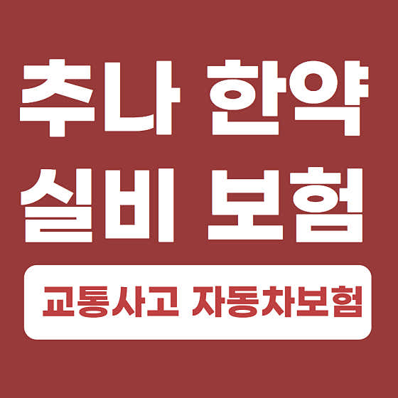 奧爾馬迪韓醫診所