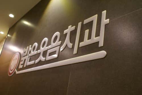 Bright Smile Dental Clinic