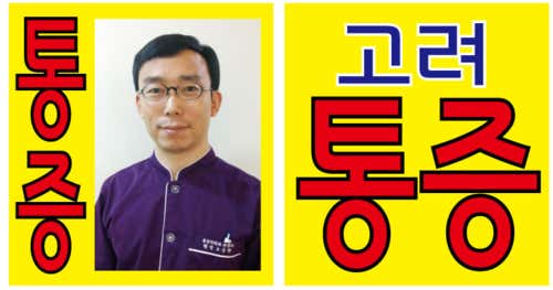 Korea Anesthesiology and Pain Medicine Clinic