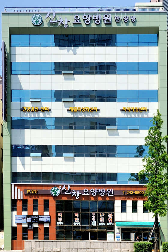 Yeonsong Medical Foundation Shinchang Nursing Hospital