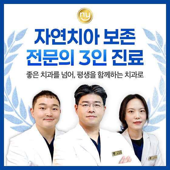 뉴욕연합치과의원