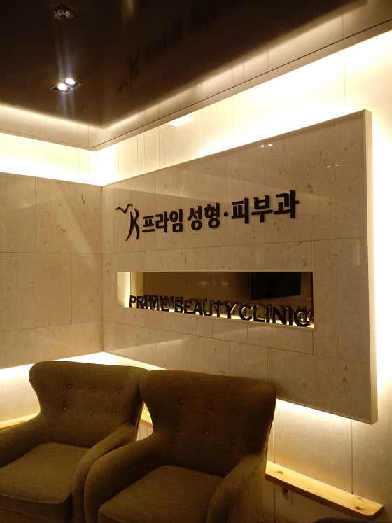 Prime Clinic