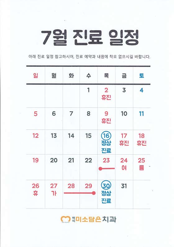 Baekseok Misodamun Dental Clinic