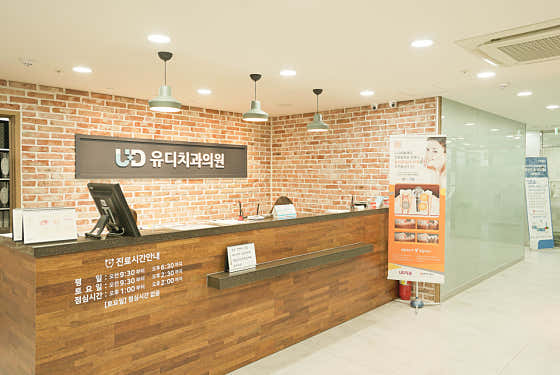 UD Dental Clinic Paju Branch