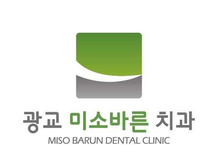 광교미소바른치과의원