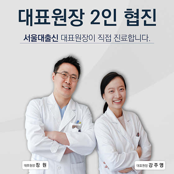 서울플란트원치과의원