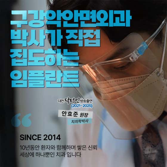 The One and Only Dental Clinic in the World, Daejeon