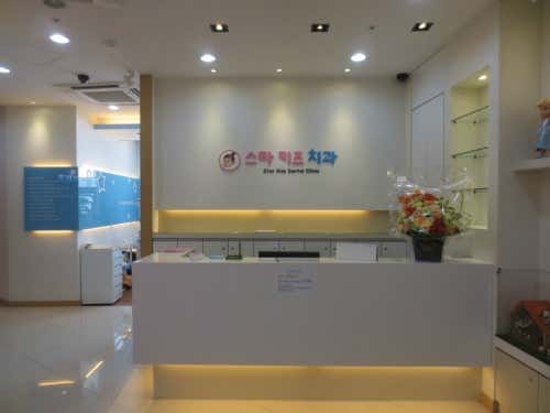 Star Kids Dental Clinic