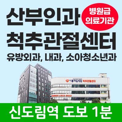아름제일병원