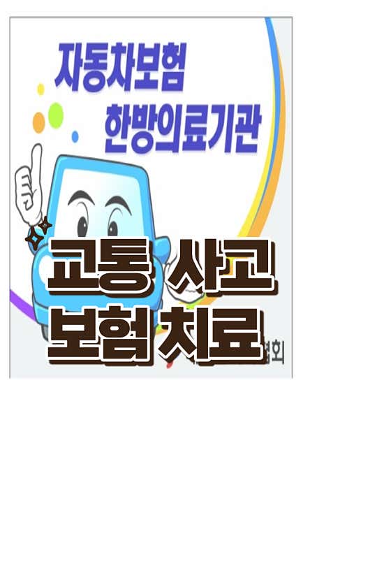 Podonamu Korean Medicine Clinic