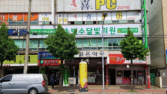 손범수달빛의원