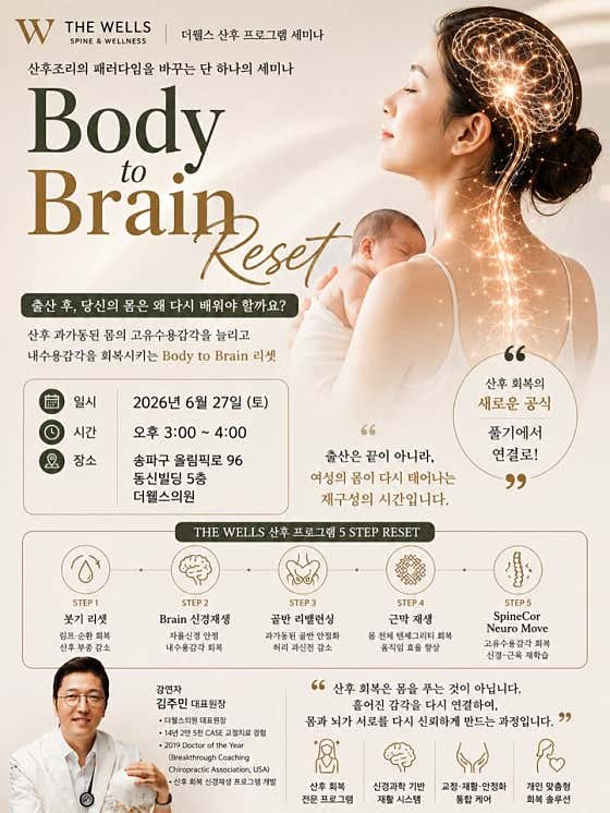 더웰스의원 잠실본점신경과