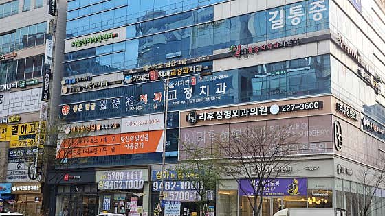 申鐘延牙醫診所