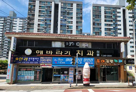 Sunflower Dental Clinic