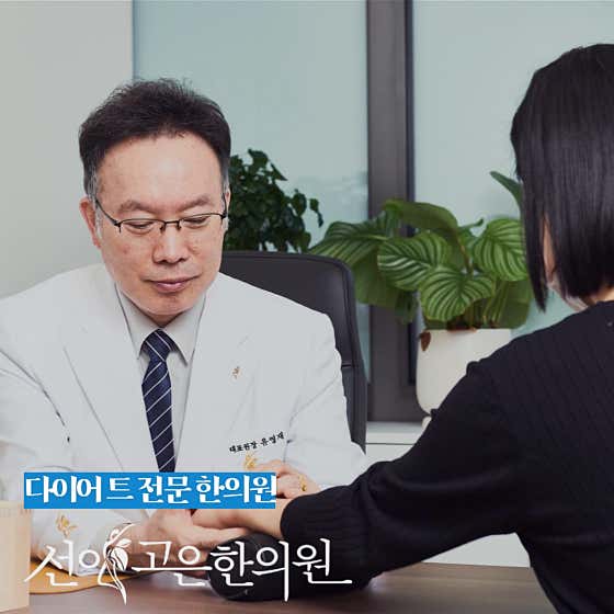 Seonigoeun Korean Medicine Clinic