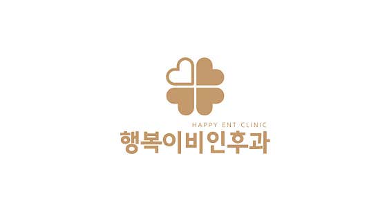 행복이비인후과의원