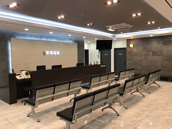 Woori Internal Medicine Clinic
