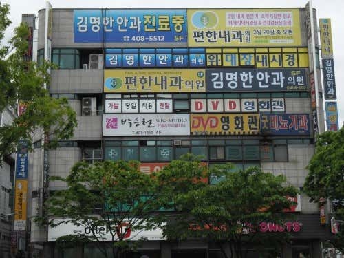 Kim Myung-han Ophthalmology Clinic