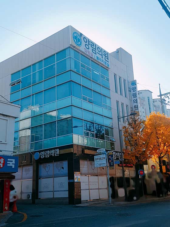 Yangnim Clinic