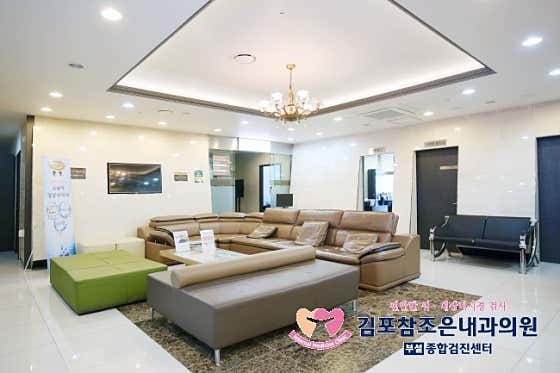 김포참조은내과의원