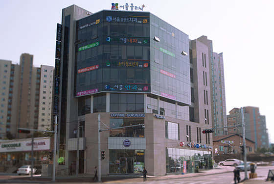서울플란트치과의원치과
