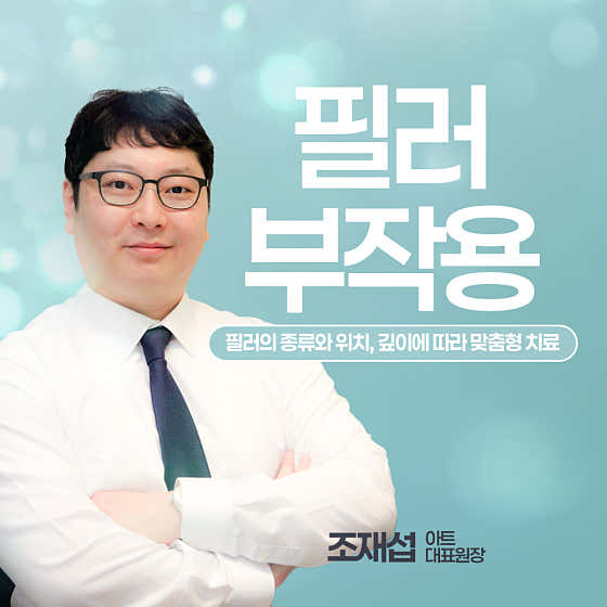 아트의원