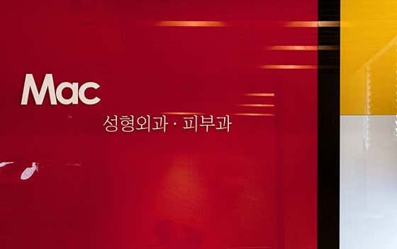 Cheongdam Mac Clinic Suwon Branch