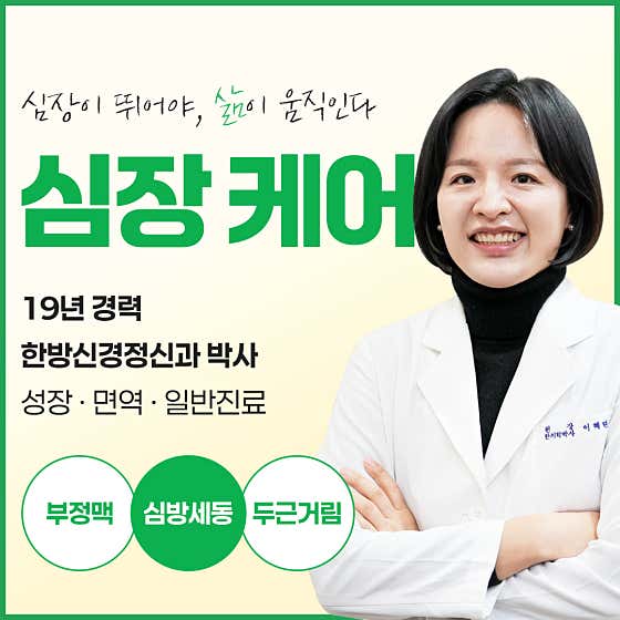 참경희한의원