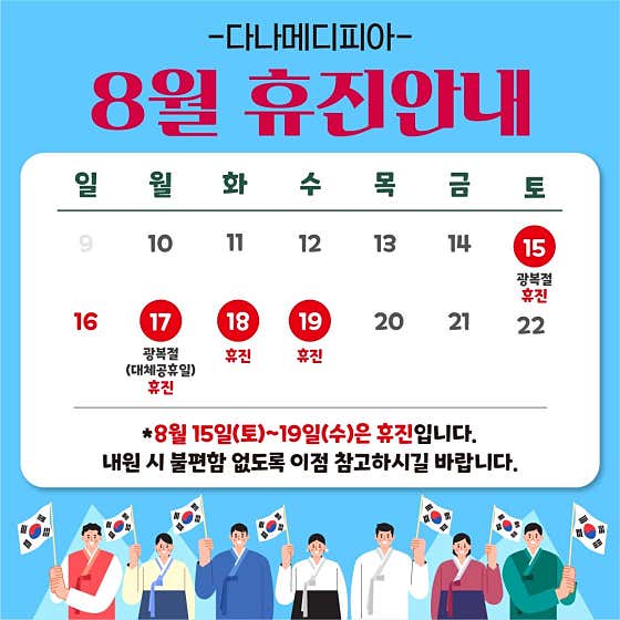 다나메디피아