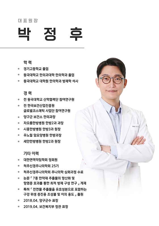 Yeonhap Korean Medicine Clinic