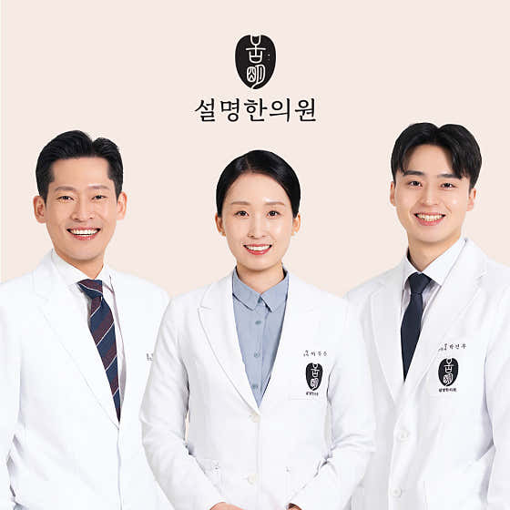 Seolmyung Oriental Medicine Clinic Mokdong