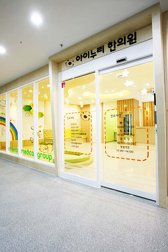 Gumi Ainuri Korean Medicine Clinic