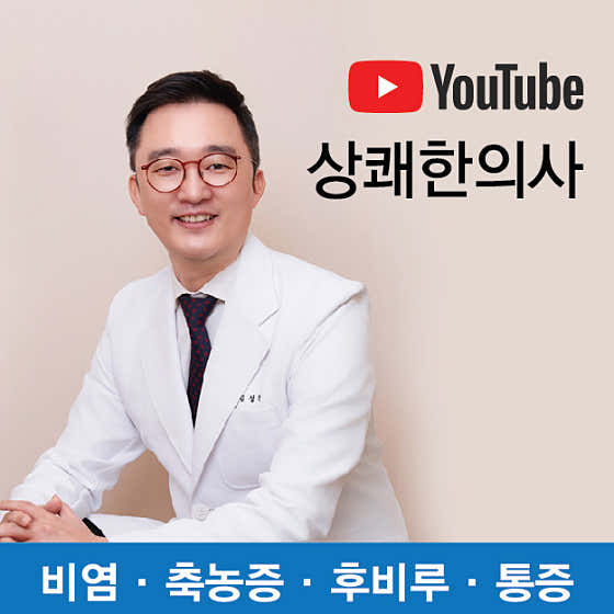 Sangkehan Clinic