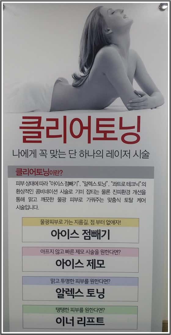 Seok Urology Clinic