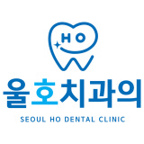 꿈을이루는수치과 의원
