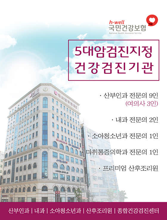 퀸스산부인과의원