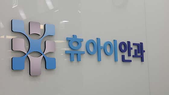 Huai Eye Clinic