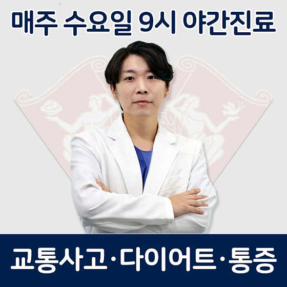 Kyung Hee Indaum Korean Medicine Clinic