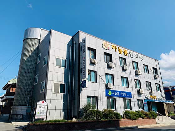 Haneulbom Korean Medicine Clinic